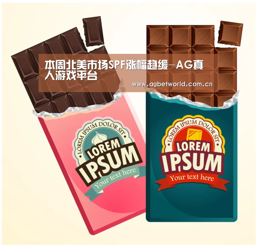 本周北美市场SPF涨幅趋缓-AG真人游戏平台(图1) AG真人官网