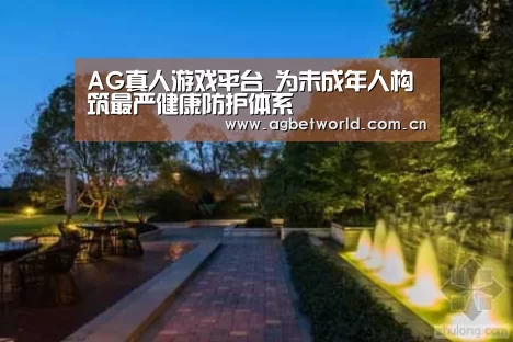AG真人娱乐